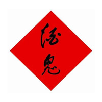 保定回收酒鬼酒-品牌介绍