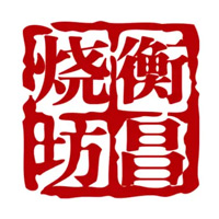 保定回收衡昌烧坊-品牌介绍