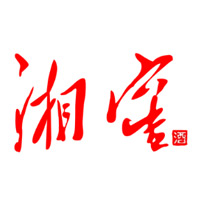 保定回收湘窖酒-品牌介绍