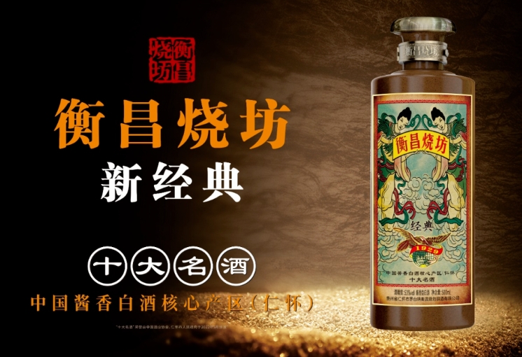 保定衡昌烧坊酒为什么那么贵？回收行情价格如何？