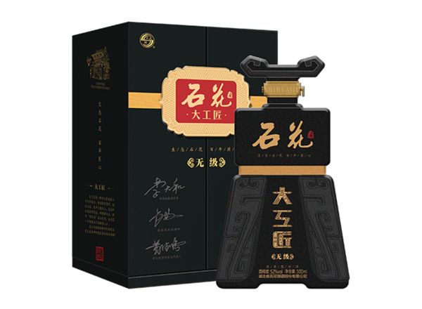 保定石花大工匠酒回收大工匠无级