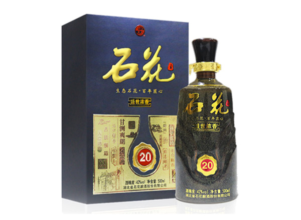 保定石花酒回收石花盛世浓香20年石花二十年份酒
